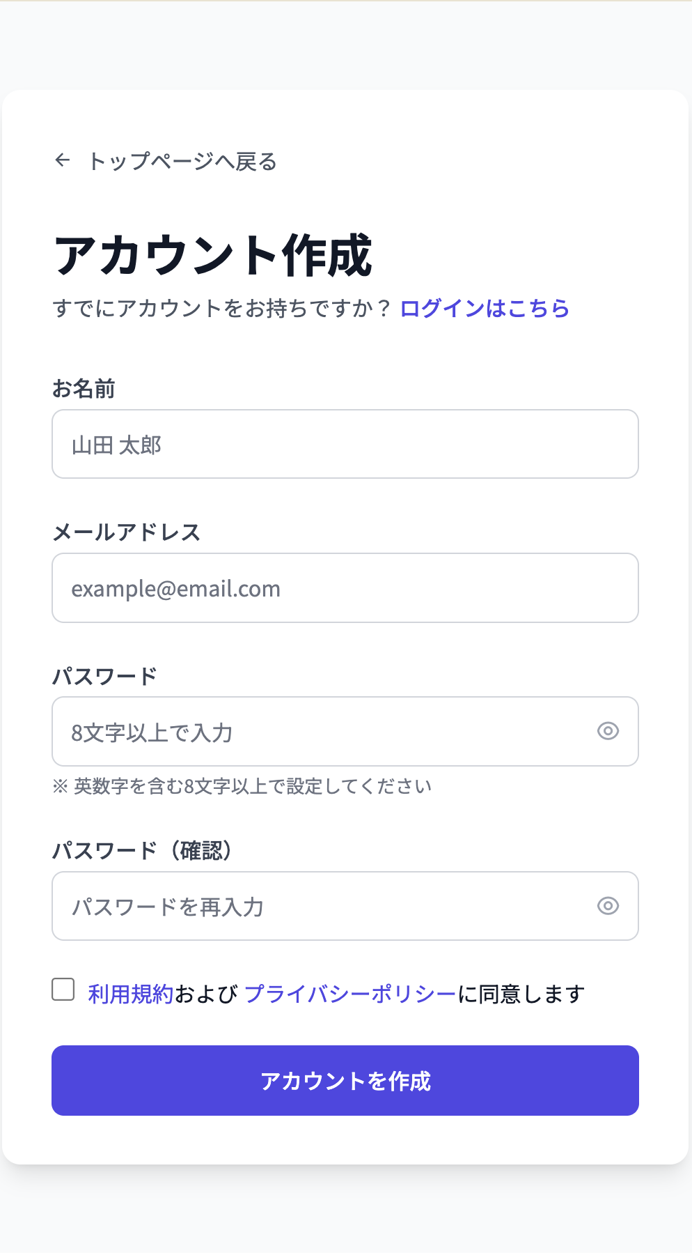 新規登録ボタン