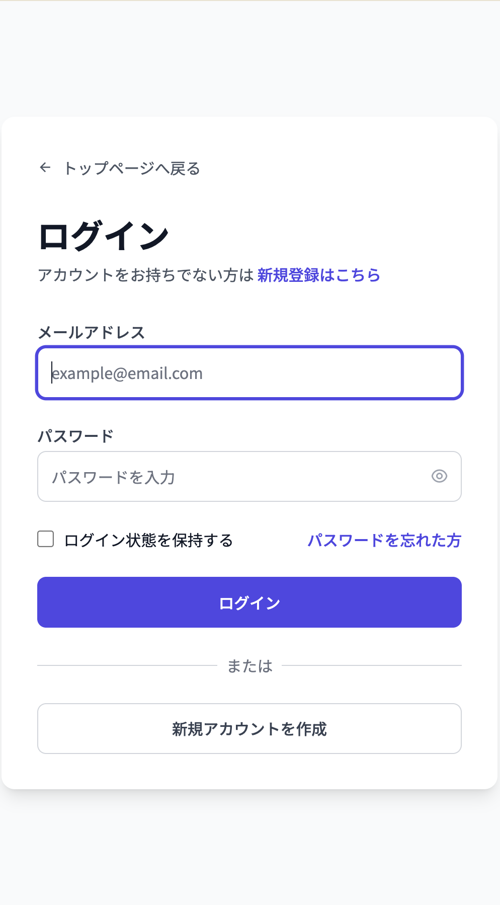メール認証完了画面